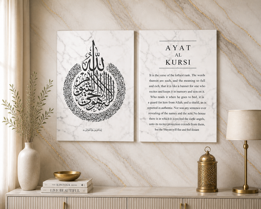 Ayat Al Kursi Islamic Wall Art Set – Arabic Calligraphy & English Verse Canvas