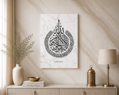 Ayat Al Kursi Islamic Wall Art Set – Arabic Calligraphy & English Verse Canvas