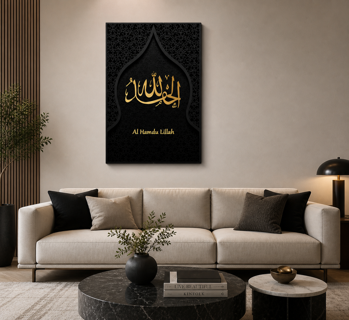 Modern Islamic Canvas Wall Art | Black Arabic Calligraphy Decor Set