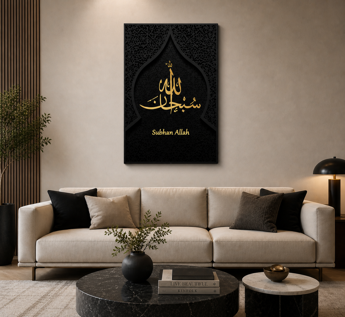 Modern Islamic Canvas Wall Art | Black Arabic Calligraphy Decor Set
