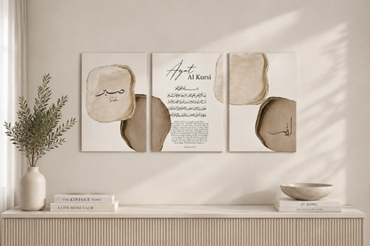 Minimalist Islamic Wall Art Set – Sabr, Ayat Al Kursi & Allah Canvas Prints