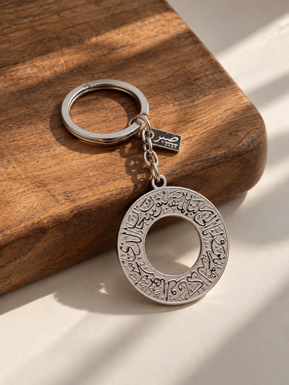 Dua-Al-Safar Black Travel Keychain DUA for Protection Islamic Jewellery Gift Keychain Car Accessory Car hangers Arabic Keychains Key Travel