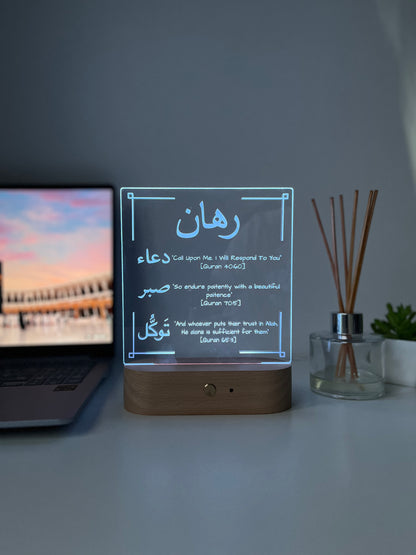 Dua, Sabr & Tawakkul LED Lamp | Personalised Arabic Engraved Qur’an Verse Light | Islamic Reminder Gift for Him or Her