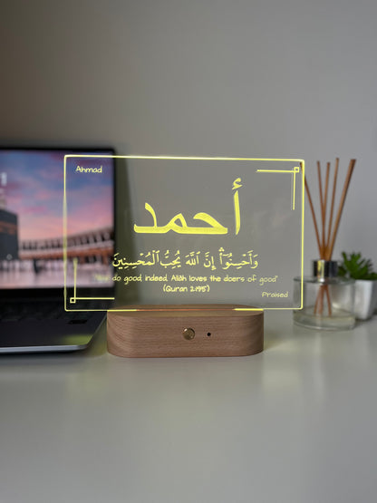 Custom Qur’an Verse LED Lamp | Arabic Engraved Name & Ayah | Personalised Islamic Home Decor