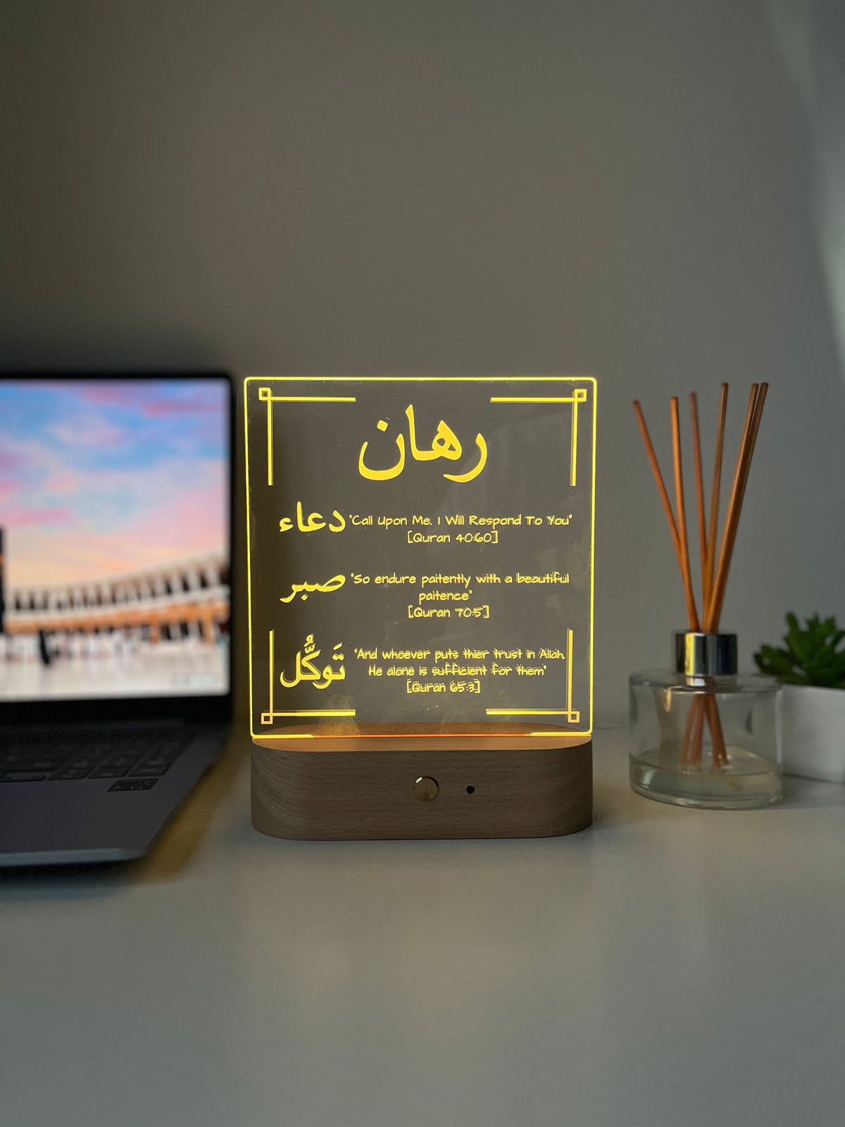 Dua, Sabr & Tawakkul LED Lamp | Personalised Arabic Engraved Qur’an Verse Light | Islamic Reminder Gift for Him or Her