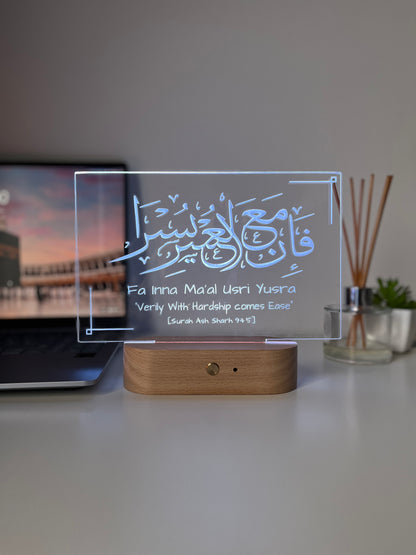 Qur’an Verse Reminder Lamp | Fa Inna Ma'al Usri Yusra – With Hardship Comes Ease | Personalised Islamic LED Light | Arabic Laser Engraved