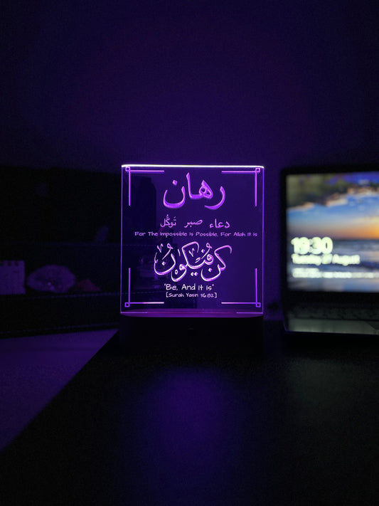 Personalised Islamic Name Lamp – “Be, and It Is” – Night Lamp Islamic Gift