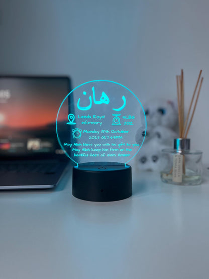 Islamic Newborn LED Lamp | Personalised Baby Name Night Light | Muslim Nursery Decor