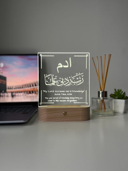Custom Aalimah Graduation Lamp | Surah Taha “Increase Me in Knowledge” | Islamic Student Gift & Decor