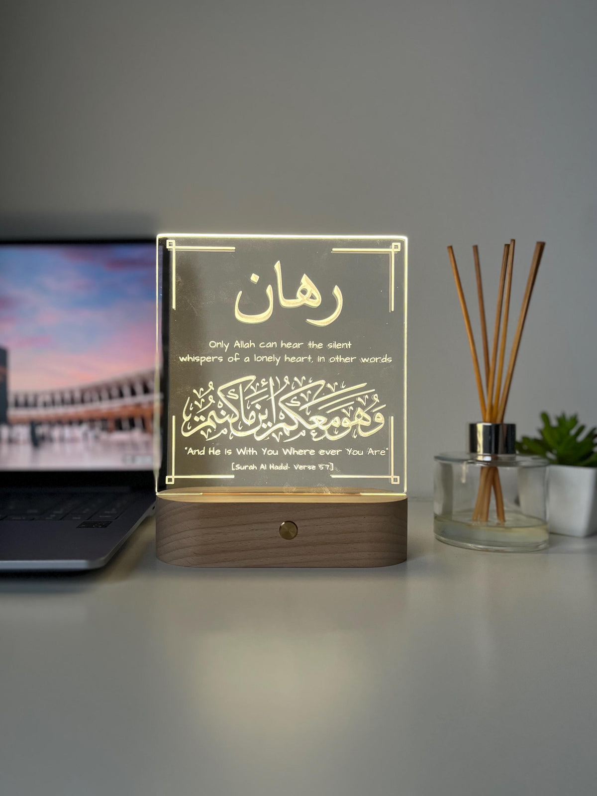 Personalised Islamic Desk Light for a Friend | Qur’an Verse LED Lamp | Arabic Engraved Bedroom & Living Room Decor