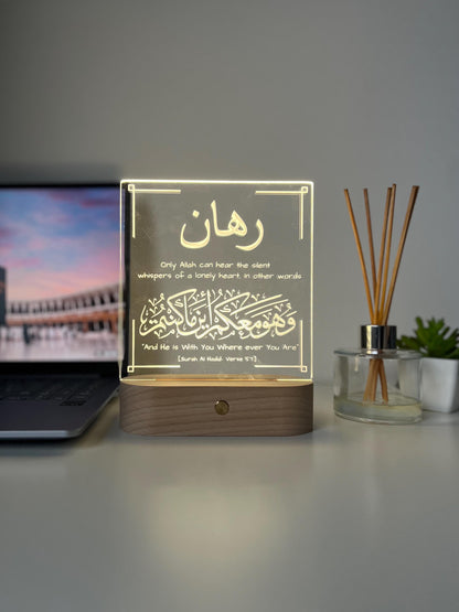 Personalised Islamic Desk Light for a Friend | Qur’an Verse LED Lamp | Arabic Engraved Bedroom & Living Room Decor