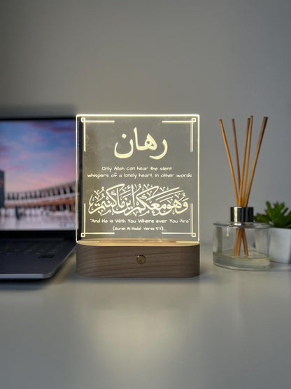 Personalised Islamic Desk Light for a Friend | Qur’an Verse LED Lamp | Arabic Engraved Bedroom & Living Room Decor