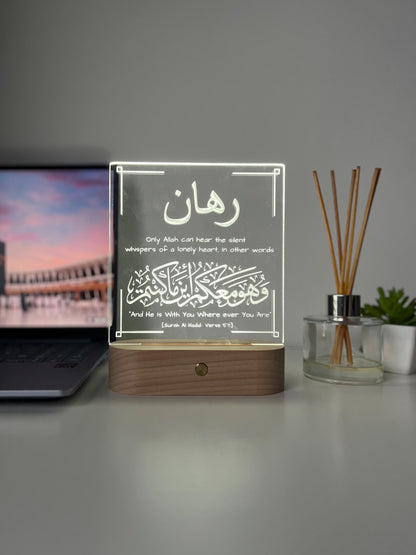 Personalised Islamic Desk Light for a Friend | Qur’an Verse LED Lamp | Arabic Engraved Bedroom & Living Room Decor