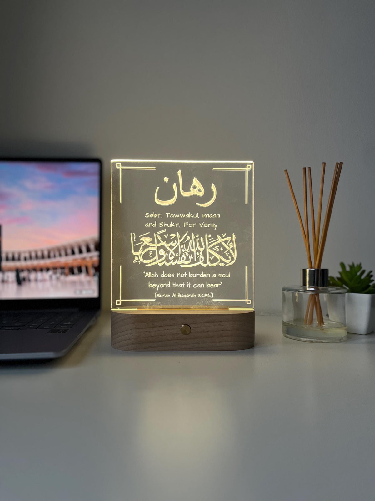 Qur’an 2:286 LED Lamp | “Allah Does Not Burden a Soul” | Personalised Arabic Laser Engraved Home Decor Gift