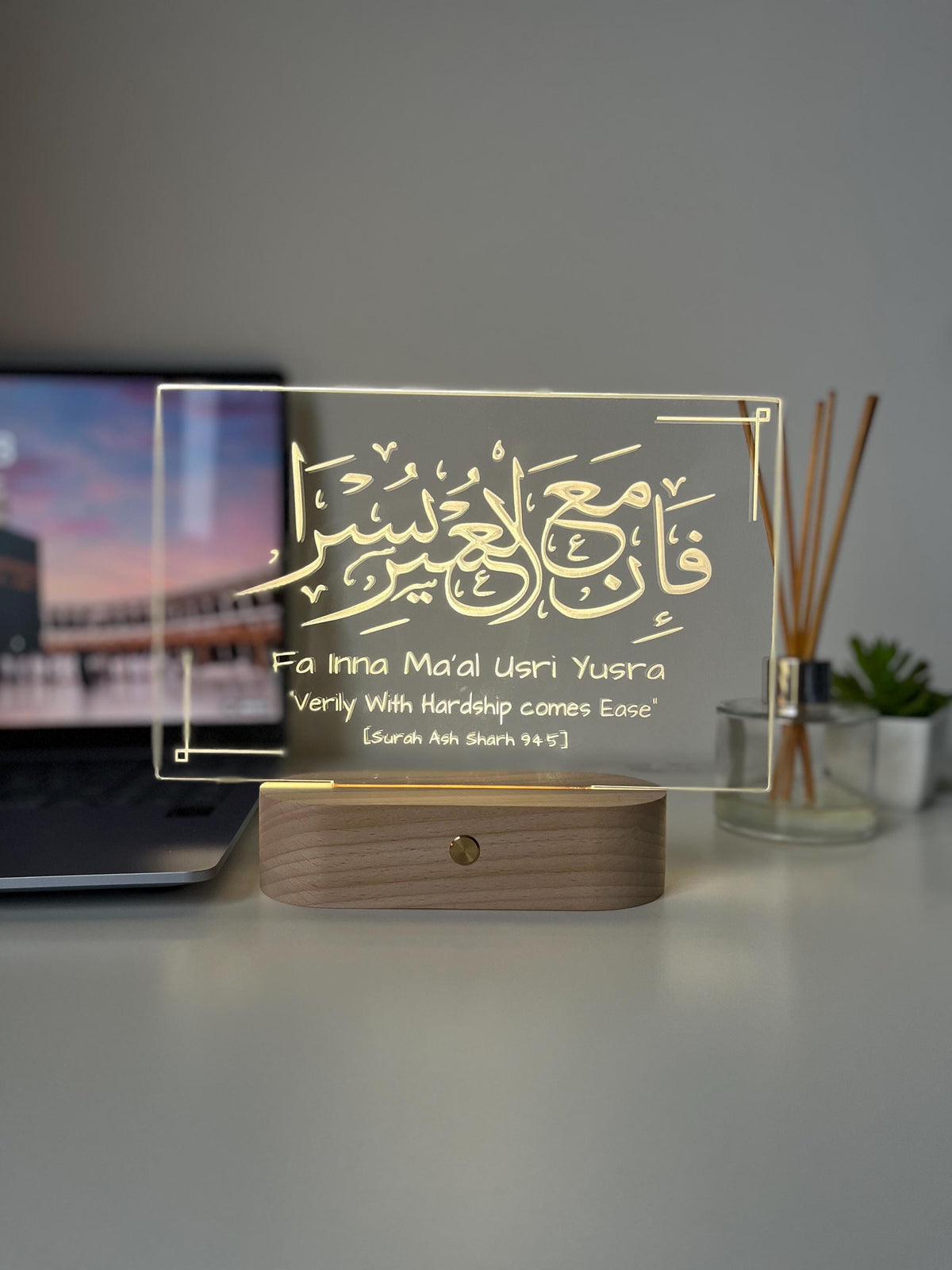 Qur’an Verse Reminder Lamp | Fa Inna Ma'al Usri Yusra – With Hardship Comes Ease | Personalised Islamic LED Light | Arabic Laser Engraved