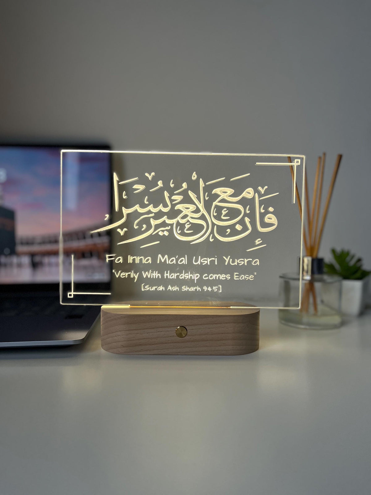 Qur’an Verse Reminder Lamp | Fa Inna Ma'al Usri Yusra – With Hardship Comes Ease | Personalised Islamic LED Light | Arabic Laser Engraved