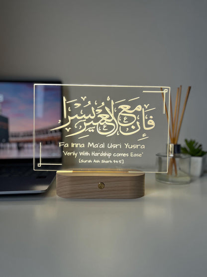 Qur’an Verse Reminder Lamp | Fa Inna Ma'al Usri Yusra – With Hardship Comes Ease | Personalised Islamic LED Light | Arabic Laser Engraved