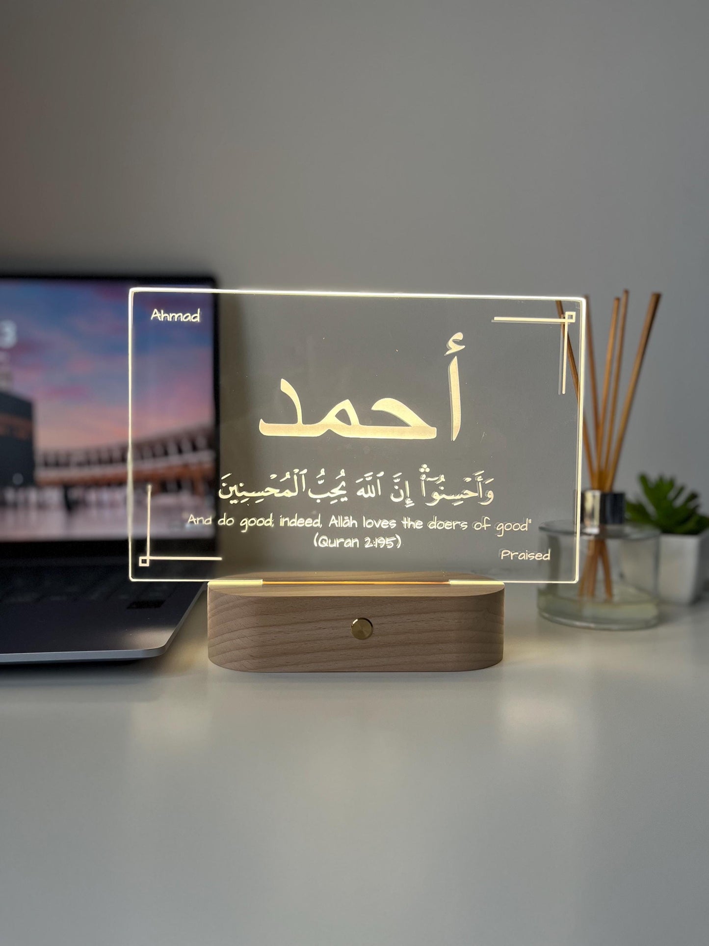 Custom Qur’an Verse LED Lamp | Arabic Engraved Name & Ayah | Personalised Islamic Home Decor