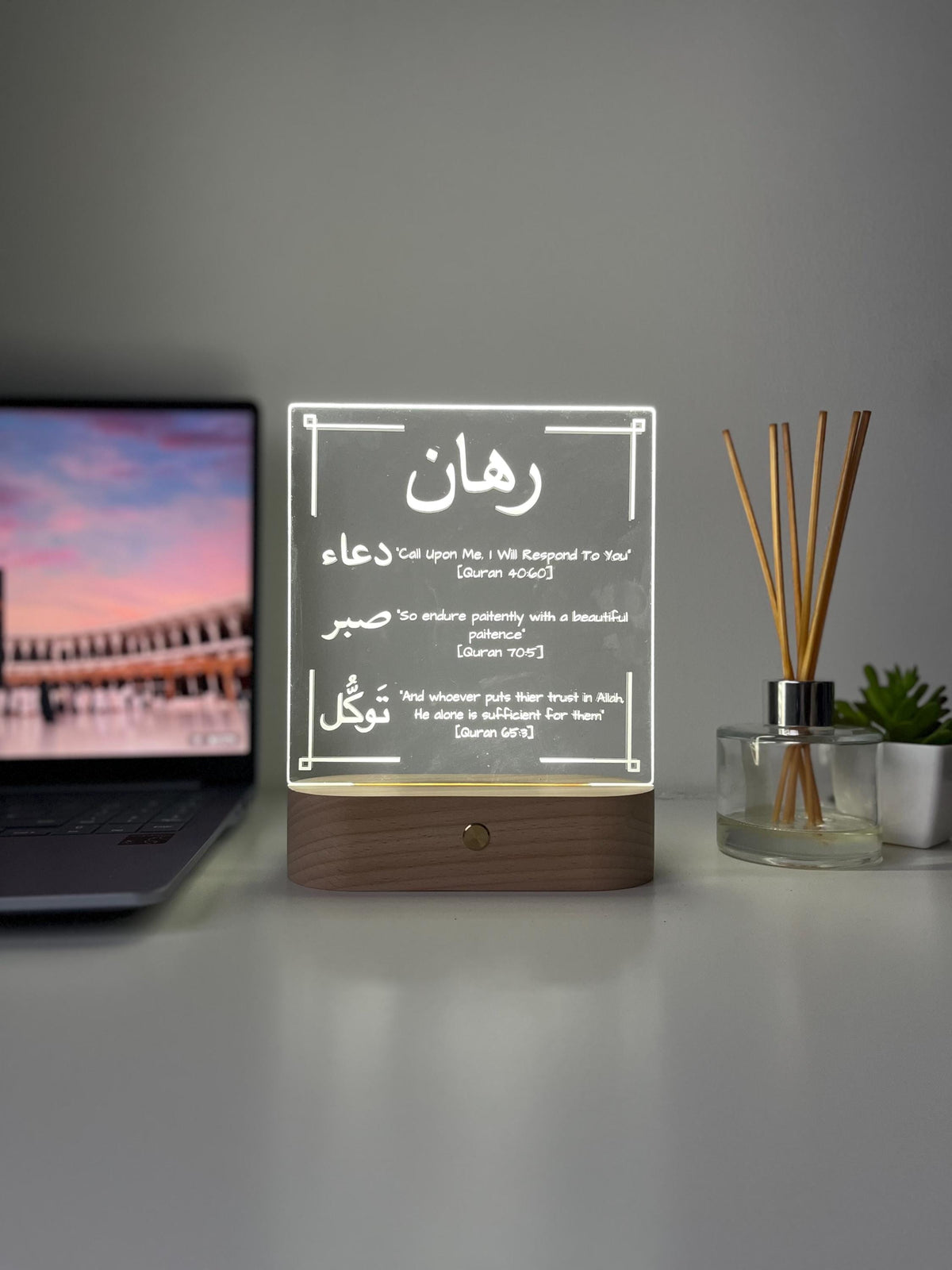 Dua, Sabr & Tawakkul LED Lamp | Personalised Arabic Engraved Qur’an Verse Light | Islamic Reminder Gift for Him or Her