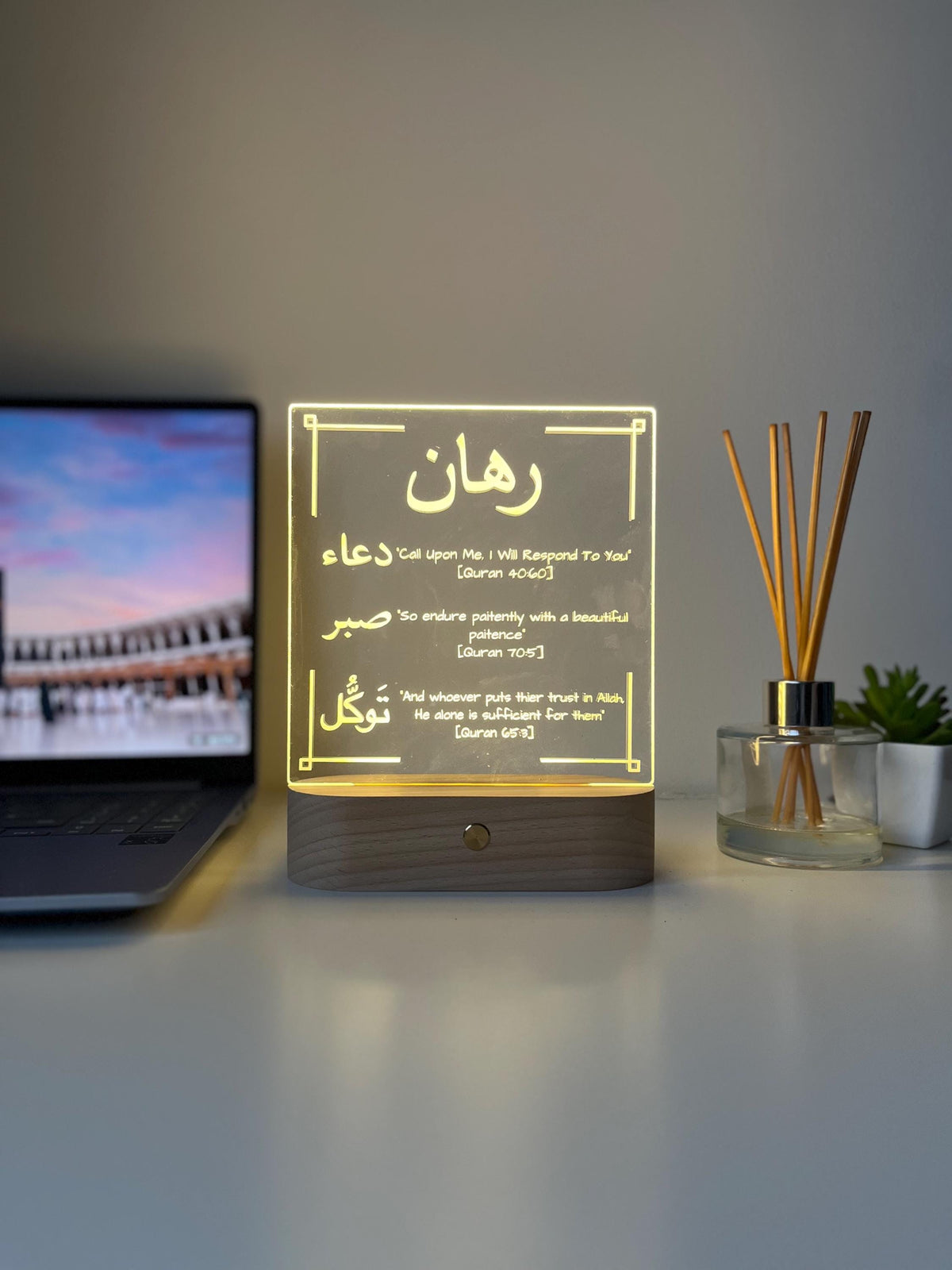 Dua, Sabr & Tawakkul LED Lamp | Personalised Arabic Engraved Qur’an Verse Light | Islamic Reminder Gift for Him or Her