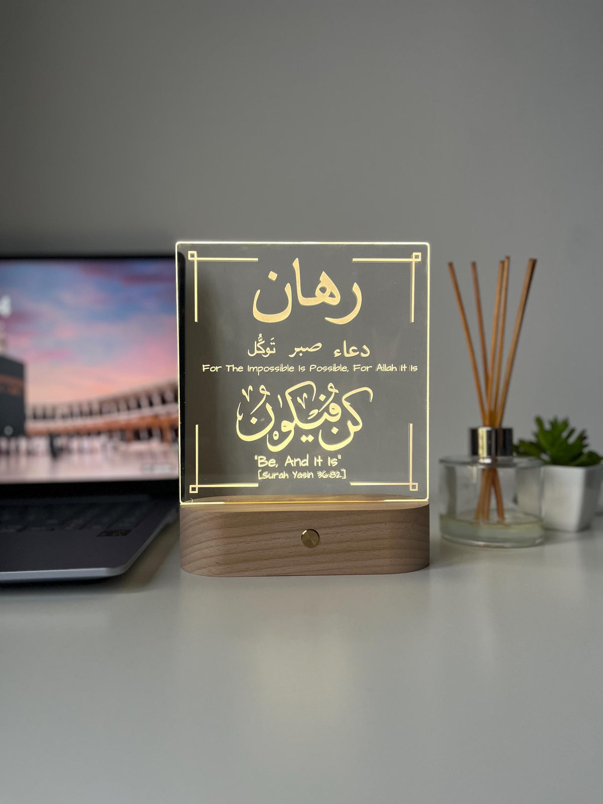 Personalised Qur’an Verse LED Lamp | Kun Faya Kun Arabic Engraved Light | Islamic Home Decor & Reminder Gift for Him or Her