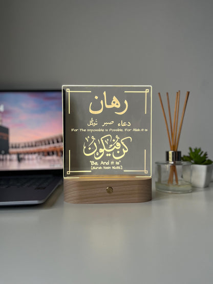 Personalised Qur’an Verse LED Lamp | Kun Faya Kun Arabic Engraved Light | Islamic Home Decor & Reminder Gift for Him or Her