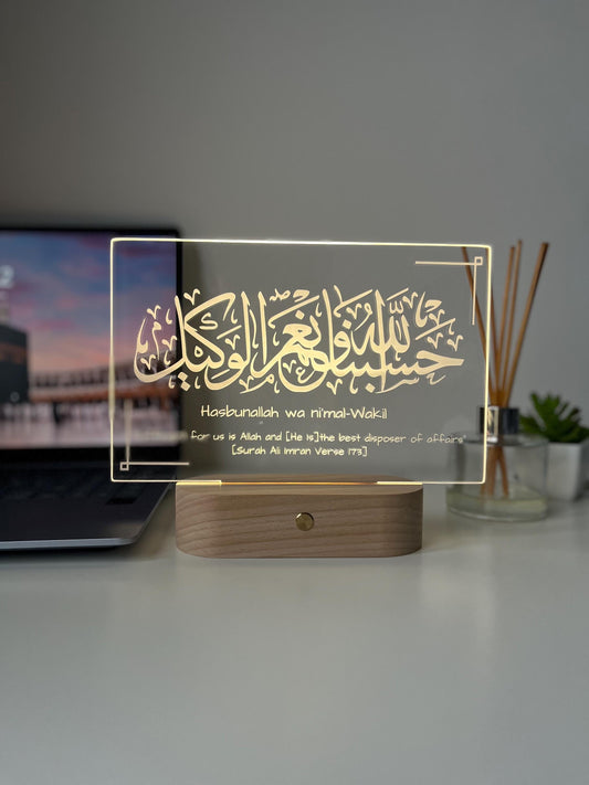 Personalised Qur’an Verse LED Lamp | Islamic Home Decor | Arabic Laser Engraved Reminder Gift for Him or Her