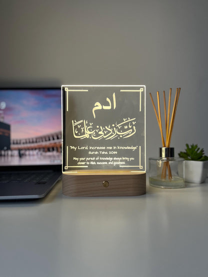 Custom Aalimah Graduation Lamp | Surah Taha “Increase Me in Knowledge” | Islamic Student Gift & Decor