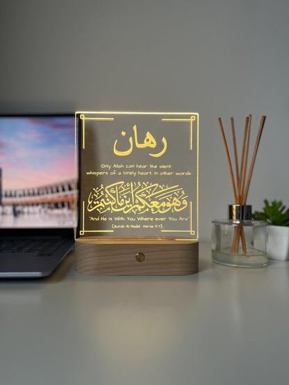 Personalised Islamic Desk Light for a Friend | Qur’an Verse LED Lamp | Arabic Engraved Bedroom & Living Room Decor
