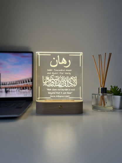Qur’an 2:286 LED Lamp | “Allah Does Not Burden a Soul” | Personalised Arabic Laser Engraved Home Decor Gift