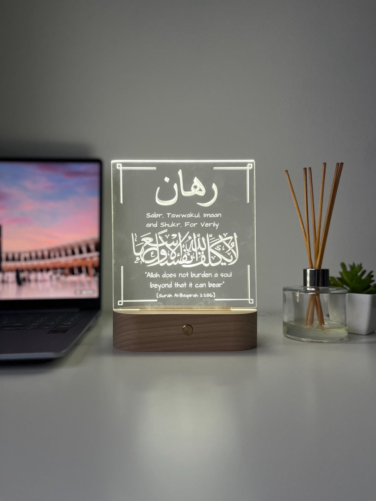 Qur’an 2:286 LED Lamp | “Allah Does Not Burden a Soul” | Personalised Arabic Laser Engraved Home Decor Gift