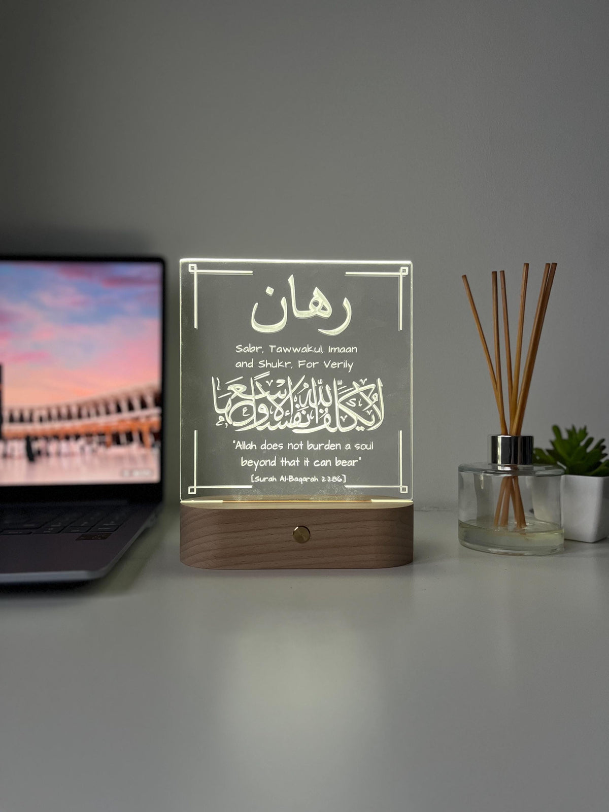 Qur’an 2:286 LED Lamp | “Allah Does Not Burden a Soul” | Personalised Arabic Laser Engraved Home Decor Gift