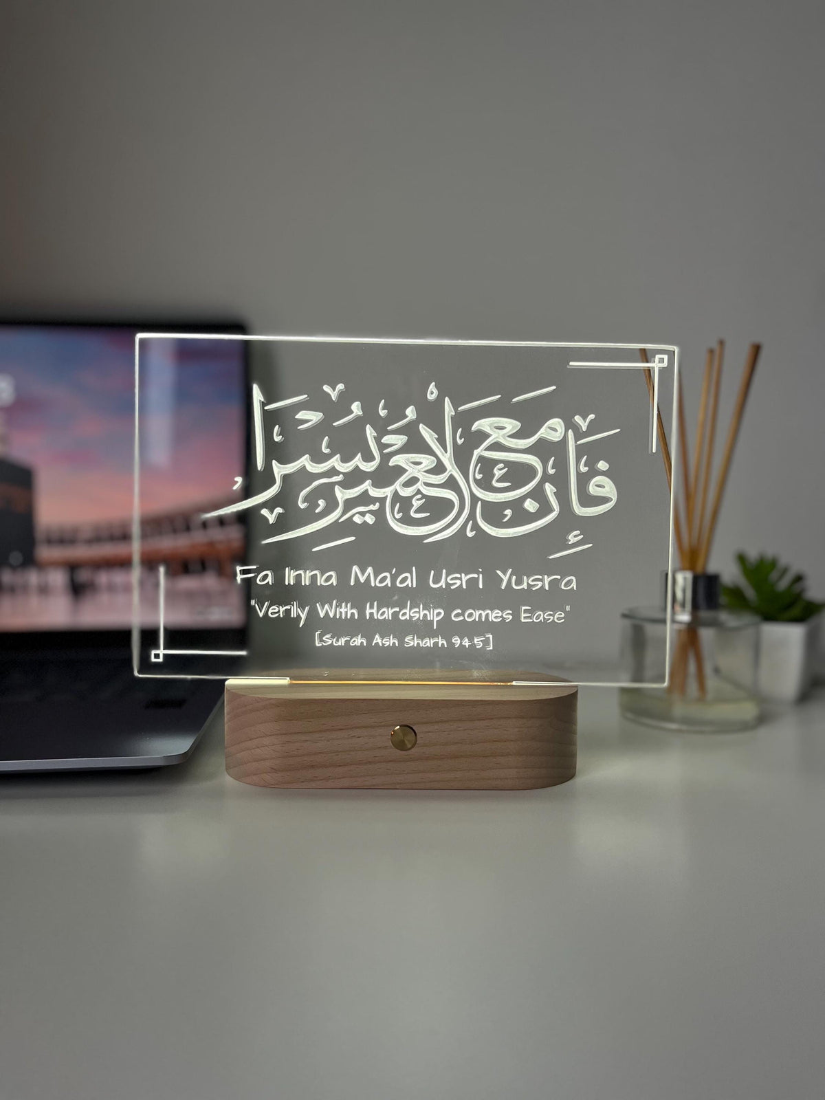 Qur’an Verse Reminder Lamp | Fa Inna Ma'al Usri Yusra – With Hardship Comes Ease | Personalised Islamic LED Light | Arabic Laser Engraved