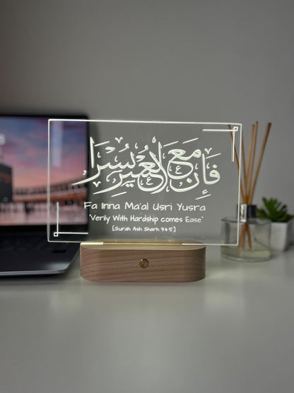 Qur’an Verse Reminder Lamp | Fa Inna Ma'al Usri Yusra – With Hardship Comes Ease | Personalised Islamic LED Light | Arabic Laser Engraved