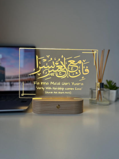 Qur’an Verse Reminder Lamp | Fa Inna Ma'al Usri Yusra – With Hardship Comes Ease | Personalised Islamic LED Light | Arabic Laser Engraved
