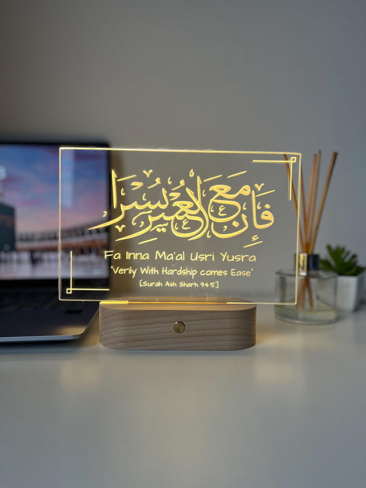 Qur’an Verse Reminder Lamp | Fa Inna Ma'al Usri Yusra – With Hardship Comes Ease | Personalised Islamic LED Light | Arabic Laser Engraved