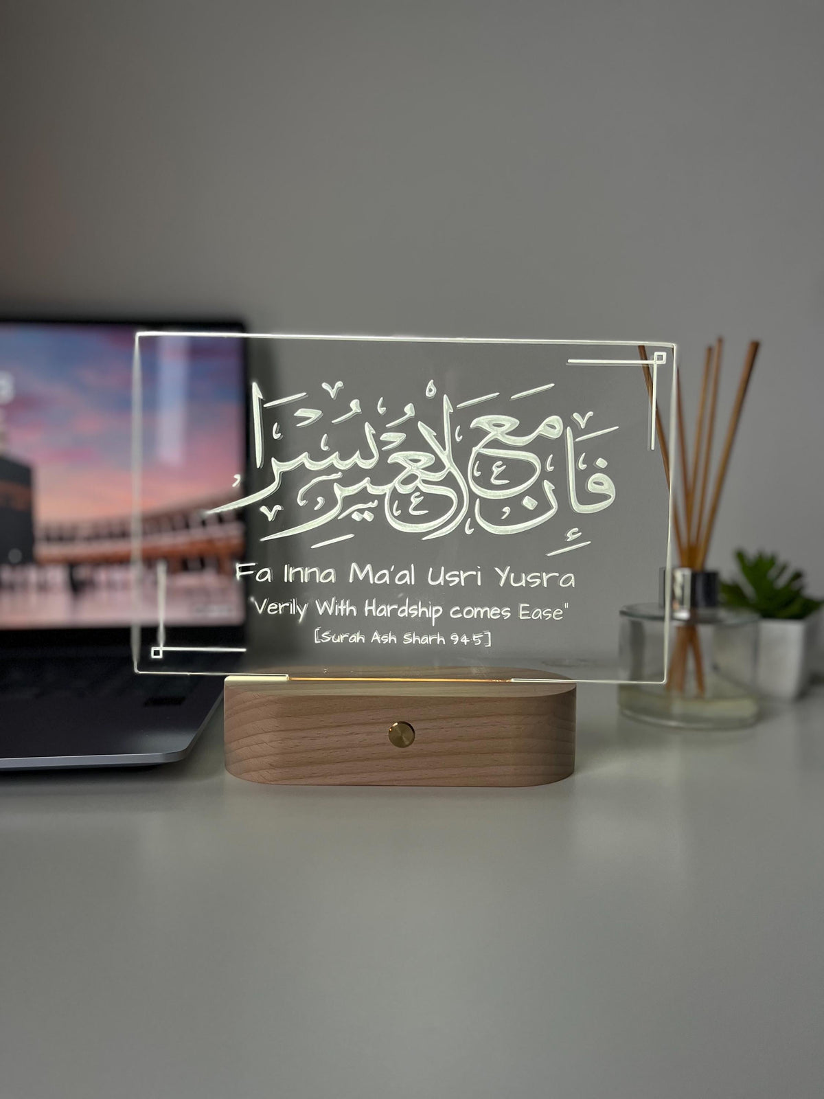 Qur’an Verse Reminder Lamp | Fa Inna Ma'al Usri Yusra – With Hardship Comes Ease | Personalised Islamic LED Light | Arabic Laser Engraved