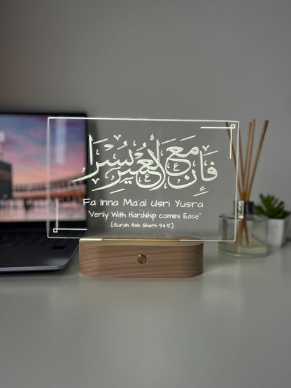 Qur’an Verse Reminder Lamp | Fa Inna Ma'al Usri Yusra – With Hardship Comes Ease | Personalised Islamic LED Light | Arabic Laser Engraved