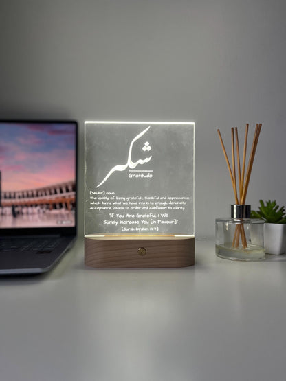 Qur’an Verse Reminder Lamp | Shukr & Grateful Heart | Personalised Islamic LED Light | Arabic Laser Engraved Faith Decor