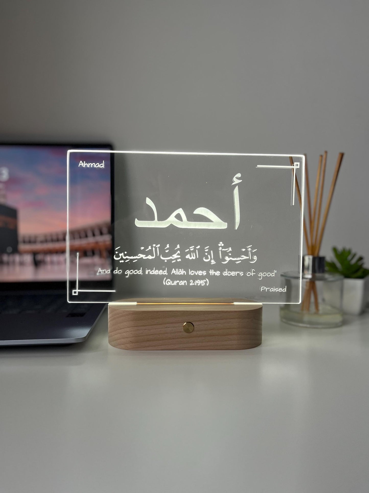 Custom Qur’an Verse LED Lamp | Arabic Engraved Name & Ayah | Personalised Islamic Home Decor