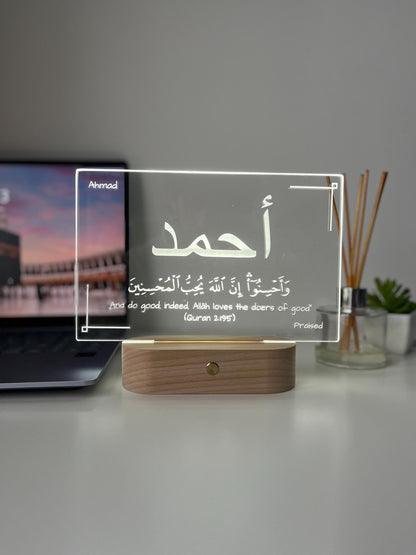 Custom Qur’an Verse LED Lamp | Arabic Engraved Name & Ayah | Personalised Islamic Home Decor