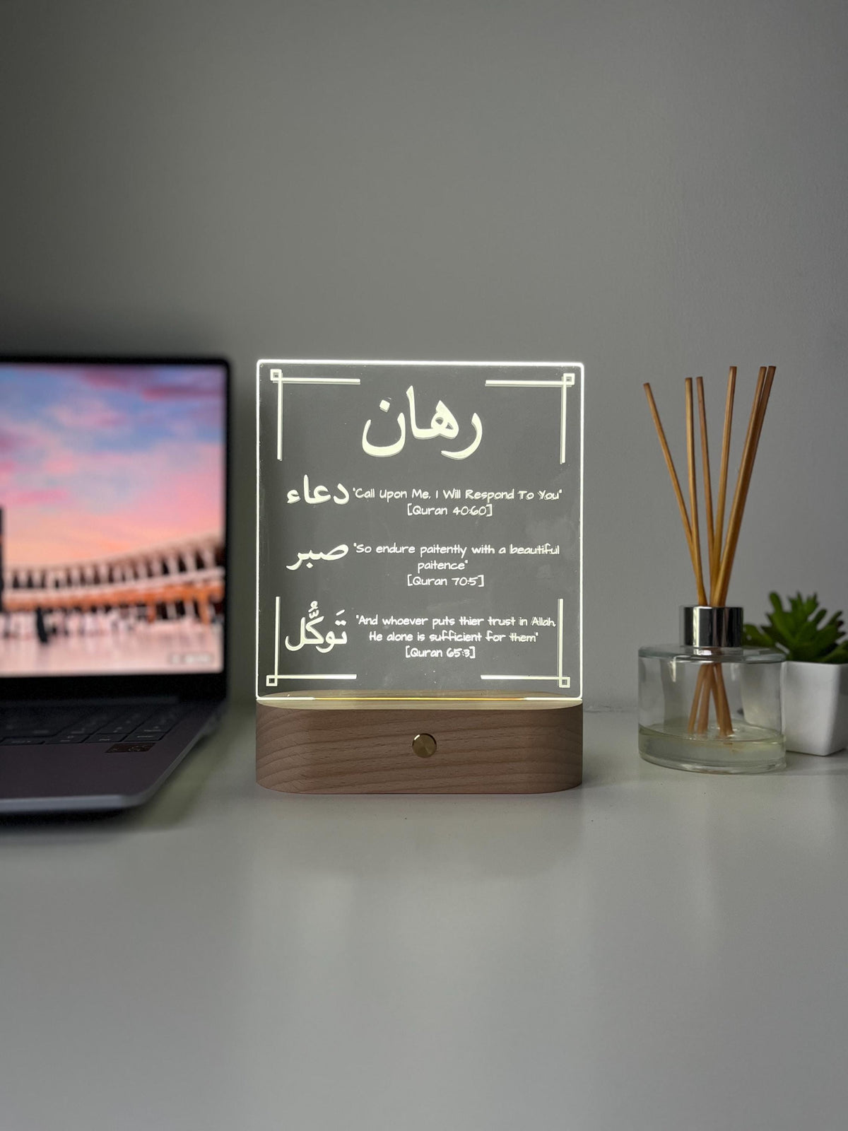 Dua, Sabr & Tawakkul LED Lamp | Personalised Arabic Engraved Qur’an Verse Light | Islamic Reminder Gift for Him or Her