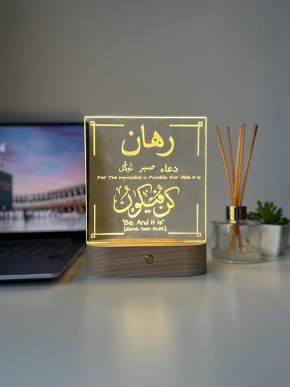 Personalised Qur’an Verse LED Lamp | Kun Faya Kun Arabic Engraved Light | Islamic Home Decor & Reminder Gift for Him or Her