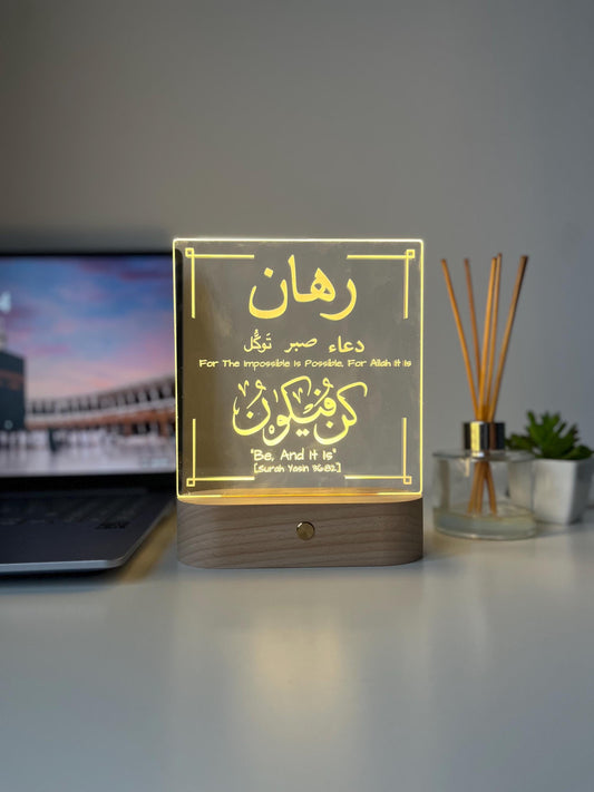 Personalised Qur’an Verse LED Lamp | Kun Faya Kun Arabic Engraved Light | Islamic Home Decor & Reminder Gift for Him or Her