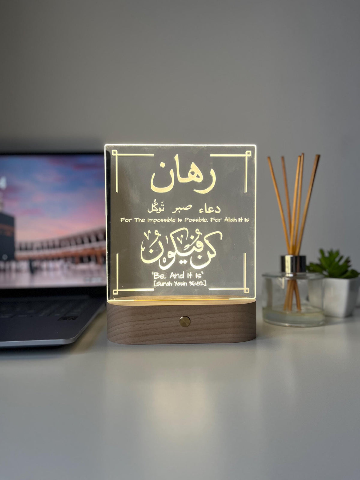 Personalised Qur’an Verse LED Lamp | Kun Faya Kun Arabic Engraved Light | Islamic Home Decor & Reminder Gift for Him or Her