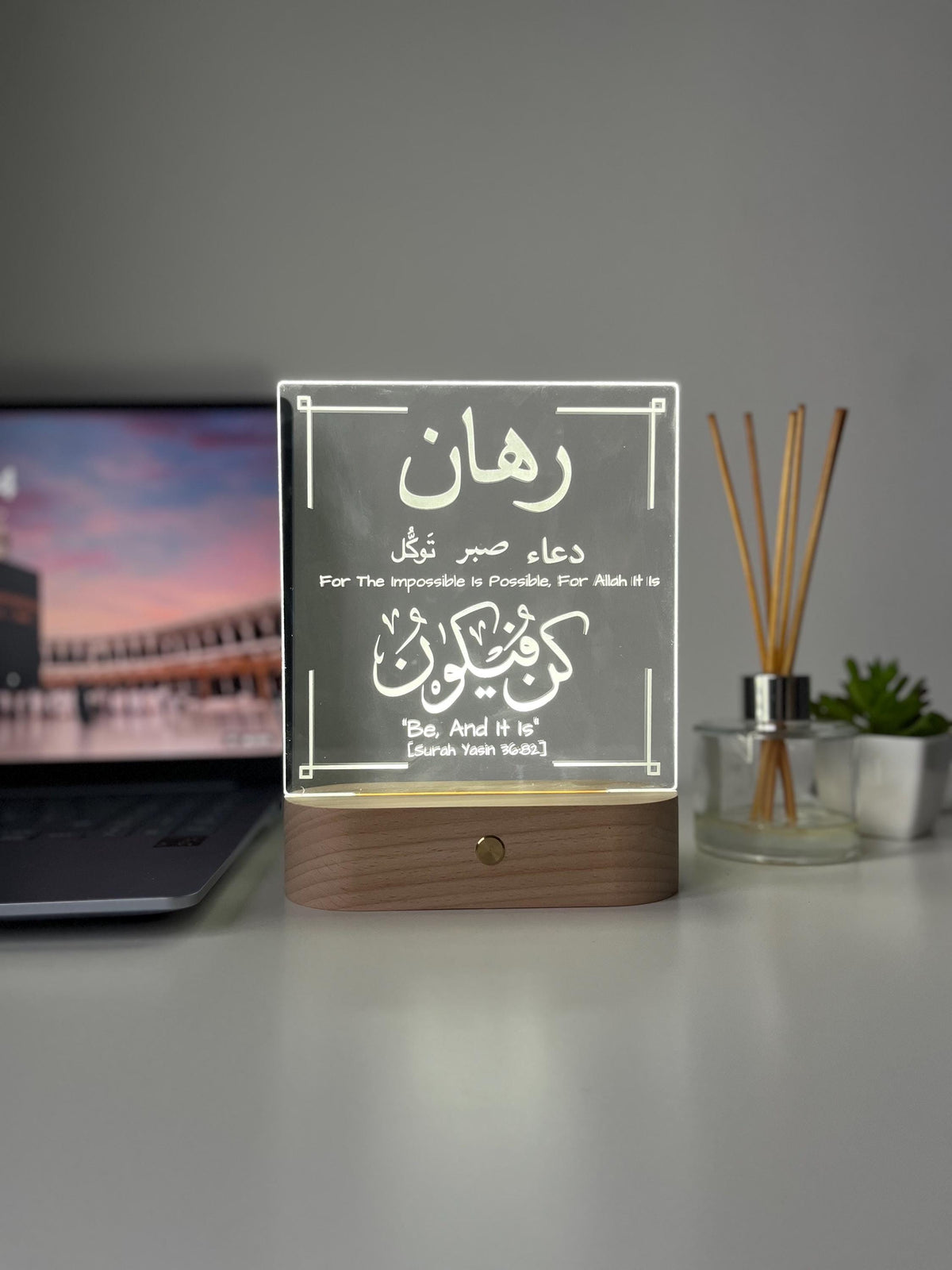 Personalised Qur’an Verse LED Lamp | Kun Faya Kun Arabic Engraved Light | Islamic Home Decor & Reminder Gift for Him or Her