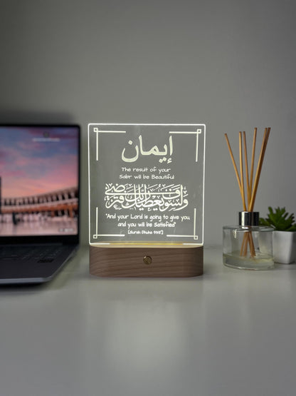 Qur’an Verse LED Reminder Lamp for Bedroom or Living Room | Personalised Arabic Laser Engraved Home Decor