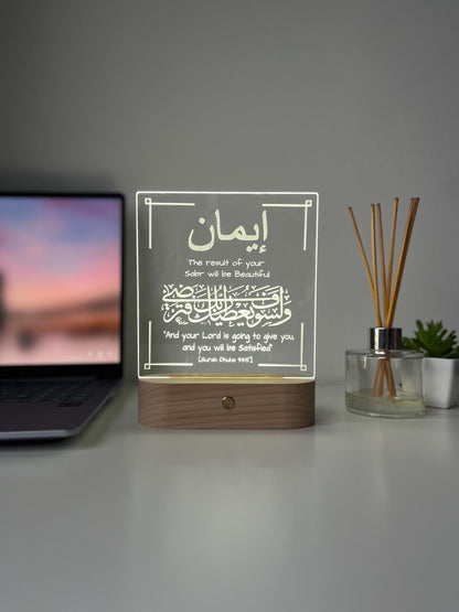 Qur’an Verse LED Reminder Lamp for Bedroom or Living Room | Personalised Arabic Laser Engraved Home Decor