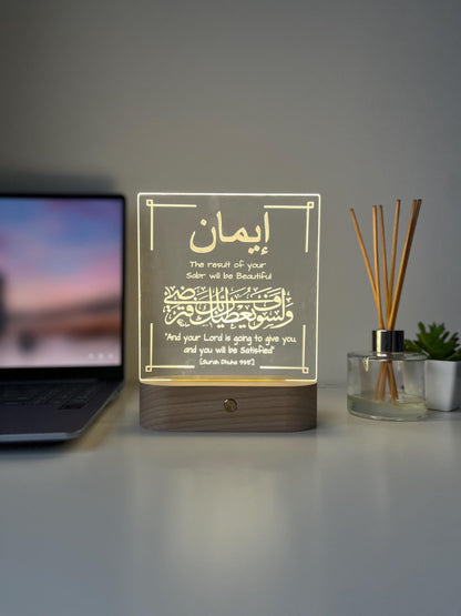 Qur’an Verse LED Reminder Lamp for Bedroom or Living Room | Personalised Arabic Laser Engraved Home Decor