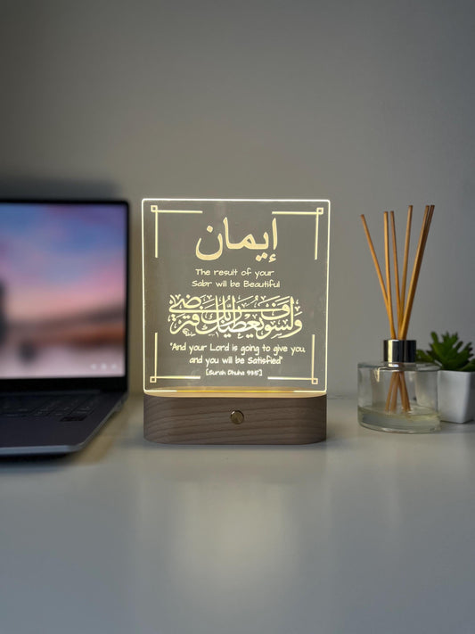 Qur’an Verse LED Reminder Lamp for Bedroom or Living Room | Personalised Arabic Laser Engraved Home Decor